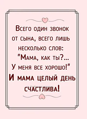 Вечная обида: четыре фразы, которые навсегда испортят отношения мамы и  ребенка – Москва 24, 