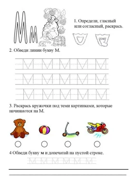 Постановка звука «М» | Дефектология Проф