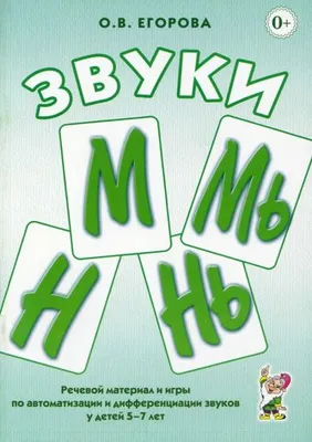 Буква Мм и звуки [м] [м']" 1 класс. Обучение грамоте. Учитель Михайлова  Людмила. - YouTube