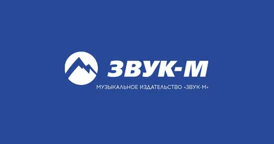 На звук м #39