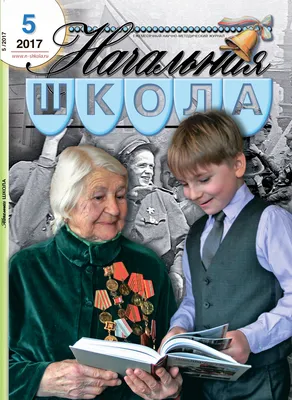 Начальная школа: как сделать уроки интересными 🧩