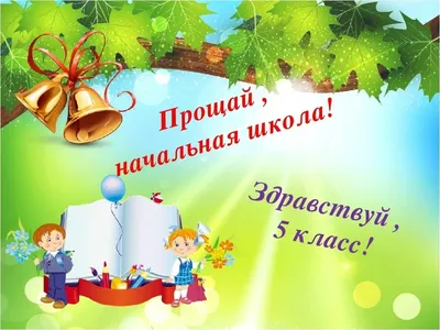 Начальная школа и будущая карьера: хорошо учиться - недостаточно. Как  поведение детей в школе влияет на будущую карьеру?