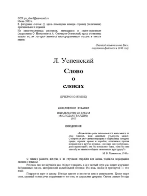 Ранние мученичества. Переводы, комментарии, исследования - А.Д. Пантелеев -  читать, скачать