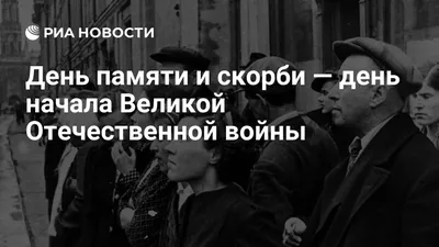 С чего начинается война, или Разговор о государственной защите