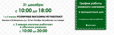 Как будет работать общественный транспорт в Каменске-Уральском в новогодние  праздники. Изменения с  года - Виртуальный Каменск-Уральский