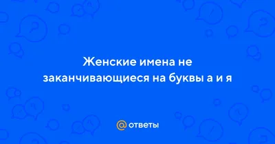 Смотреть сериал Слово на букву А онлайн бесплатно в хорошем качестве