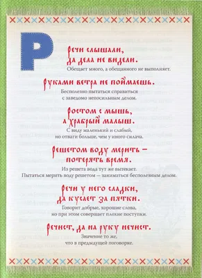 Картинки про букву А детям — учим русский алфавит