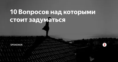 Цитаты и высказывания, которые заставляют задуматься