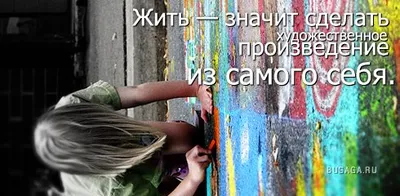 Цитаты, над которыми следует задуматься ;)