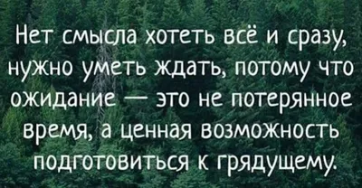 Путешествие к успеху | слова над которыми стоит задуматься 😌#успехи  #мотивация #смысл | Дзен