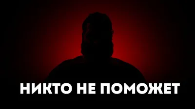 Психология с Анеттой Орловой | Надейся только на себя. Как родительское  мышление передается нам | Дзен