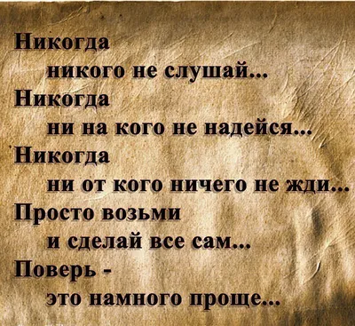 Пойми, что только ТЫ САМ сможешь сделать себя успешным ! | Психолог Плазмин  | Дзен