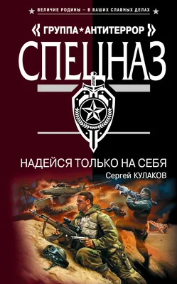 Купить Тетрадь Умный Блокнот "Надейся только на себя", А5 в магазине  indinotes