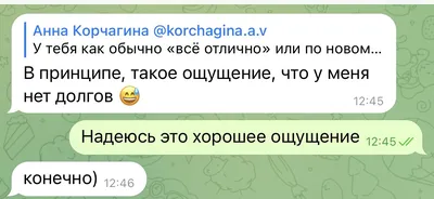 Надеюсь, что у тебя всё хорошо Глава 68 Том 1