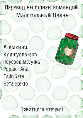 Надеюсь, что у тебя всё хорошо Глава 6 Том 1