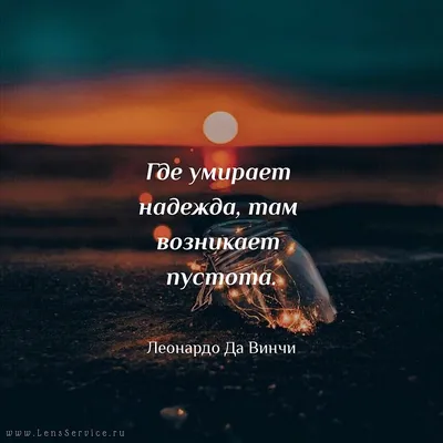 Надежда На Лучшее картинки