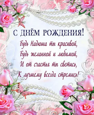 С днем рождения, Надежда Николаевна (sherнюся)! — Вопрос №585127 на форуме  — Бухонлайн