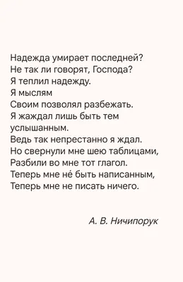 Надежда умирает последней, 2018 — описание, интересные факты — Кинопоиск