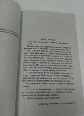 Надежда умирает последней… | Пикабу