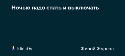 Сколько надо спать, чтобы сесть за руль?