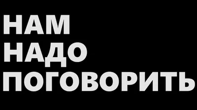 Надо чаще встречаться! 2009