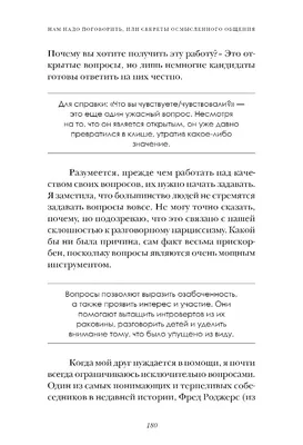 Иллюстрация 5 из 13 для Нам надо поговорить, или Секреты осмысленного  общения - Селеста Хэдли | Лабиринт -