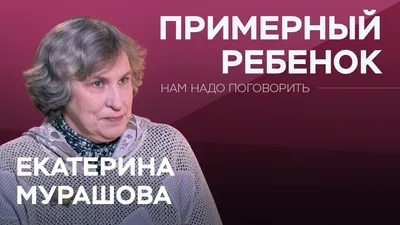 Нам надо поговорить | Герои Энвелла