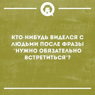 Жизнь [Life] 15. Надо бы встретиться [We should meet] комикс Настоящая  жизнь [True life] читать онлайн на сайте Авторский Комикс