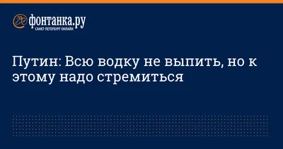 Анекдот: Теща, налейте выпить... Нет у меня, наглец! А вы сбегайте в  магазин и купите все что надо, а остальное останется вам. | Смеемся вместе  | Дзен