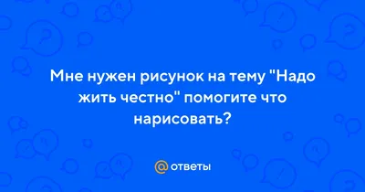 Жить или нежить