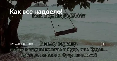 Наклейки на автомобиль, на авто, авто тюнинг - Хочу крылья - надоело летать  на метле - купить по выгодным ценам в интернет-магазине OZON (935967134)