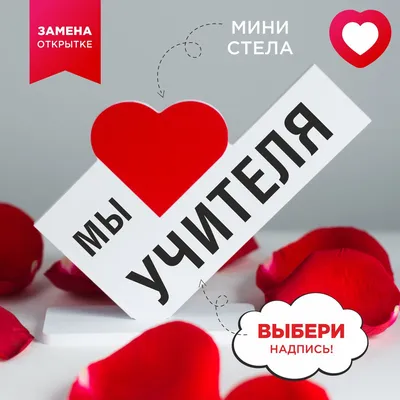 Чашки учителям с днем учителя (надпись можно изменить) (ID#1960160144),  цена: 150 ₴, купить на 