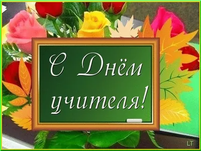 День учителя Книга" Поделка для детей на День учителя, поделка учителю, ко  Дню учителя в школу, с шаблонами для распечатки. - Мой знайка