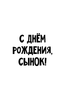 Надписи с днем рождения 49 картинок