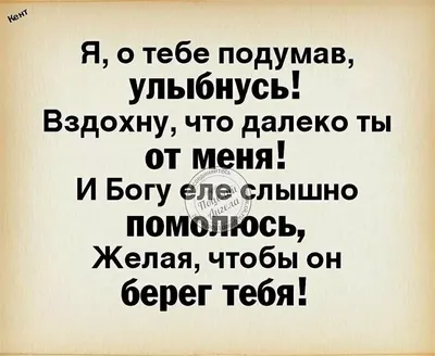 Про друзей | Картинки с надписями, прикольные картинки с надписями для  контакта от Любаши