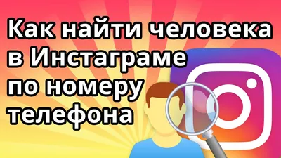 Найди человека картинки