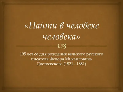 Найдите человека на картине _