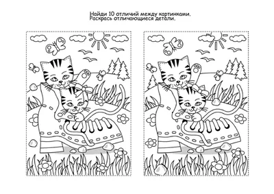 Раскраска Найди Отличия для детей распечатать бесплатно | Раскраски,  Развивающие упражнения, Дошкольник