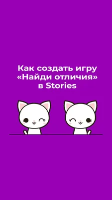 Найдите отличия! 10 картинок для самых внимательных - Лайфхакер