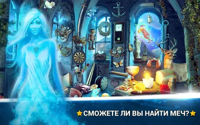 Игры поиск предметов скачать - бесплатные игры