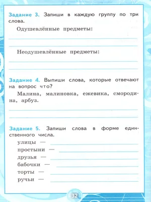 Тетрадь-тренажёр. Полный курс начальной школы в одной книге. Русский язык  купить книгу с доставкой по цене 357 руб. в интернет магазине |  Издательство Clever