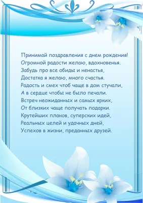 Пин от пользователя Alinka Novozhilova на доске День рождения в 2023 г | С  днем рождения, День рождения, Поздравительные открытки