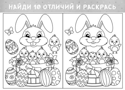 Игры для развития ребенка 3-5 лет: Найди отличия на картинках