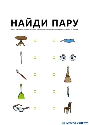 Скачать Найди 5 отличий: для детей. Сможете найти отличия? APK для Android