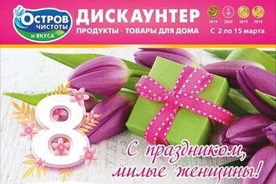 Накануне 8 марта 60 картинок