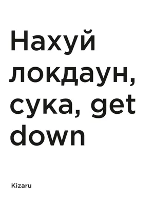 Благость своевременного посыла на… (18+) — Storch / Сторч