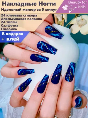 Beauty for nails Накладные ногти с дизайном длинные