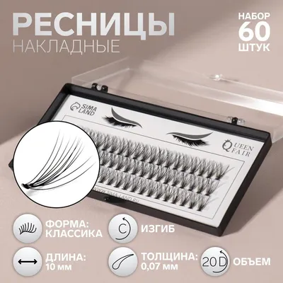 Накладные ресницы - House of Lashes Lash Boudoir: купить по лучшей цене в  Украине | 