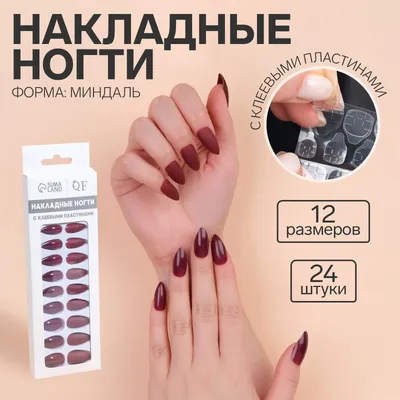 НАКЛАДНЫЕ НОГТИ, pressons, aesthetic, эстетика, маникюр 2021 | Накладные  ногти, Ногти, Маникюр