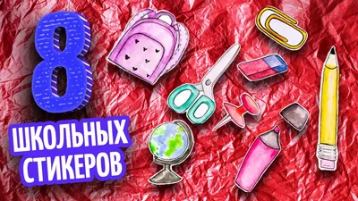 15 DIY Летние НАКЛЕЙКИ своими руками! БЕЗ КЛЕЯ! - YouTube